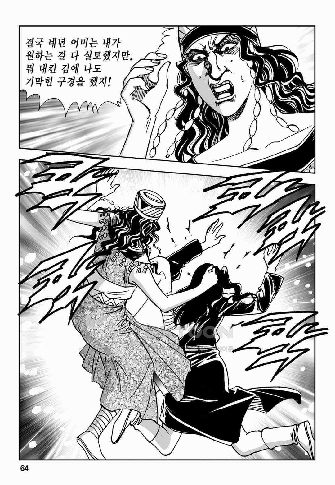황성 전무후무 컬렉션 마면기정 2부 14화 5
