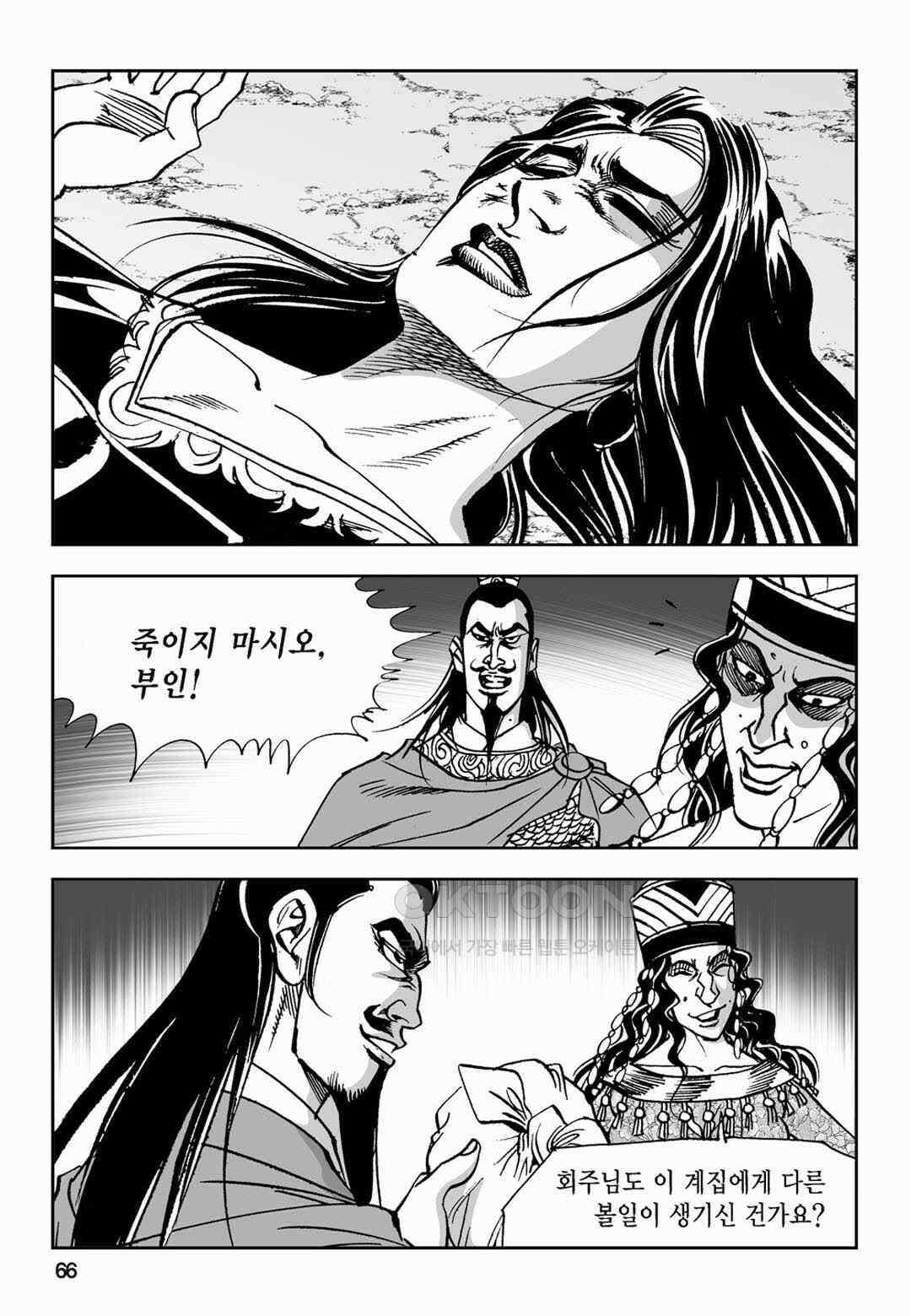 황성 전무후무 컬렉션 마면기정 2부 14화 7