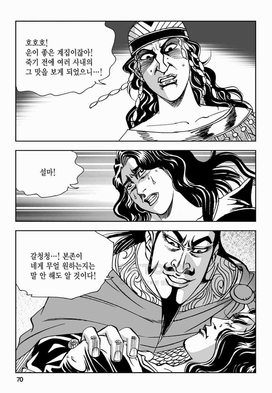 황성 전무후무 컬렉션 마면기정 2부 14화 11