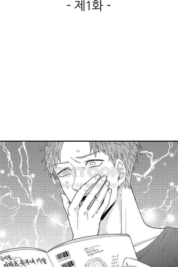 카에데를 NTR하고 싶어 1화 2