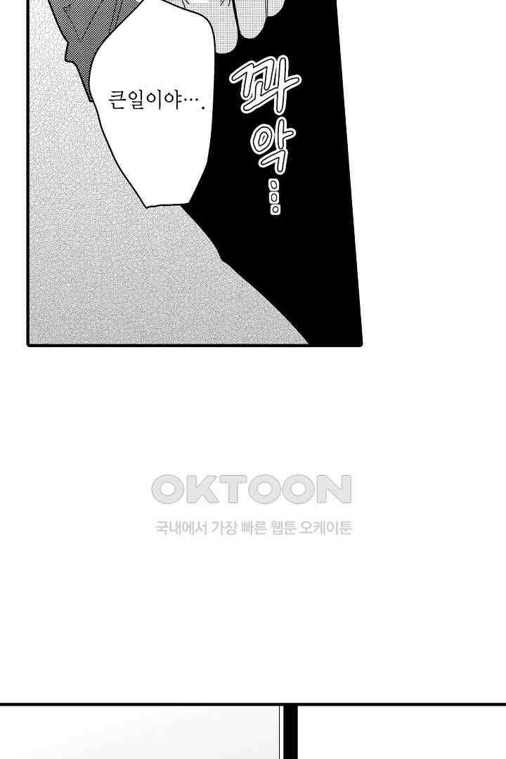 카에데를 NTR하고 싶어 1화 5