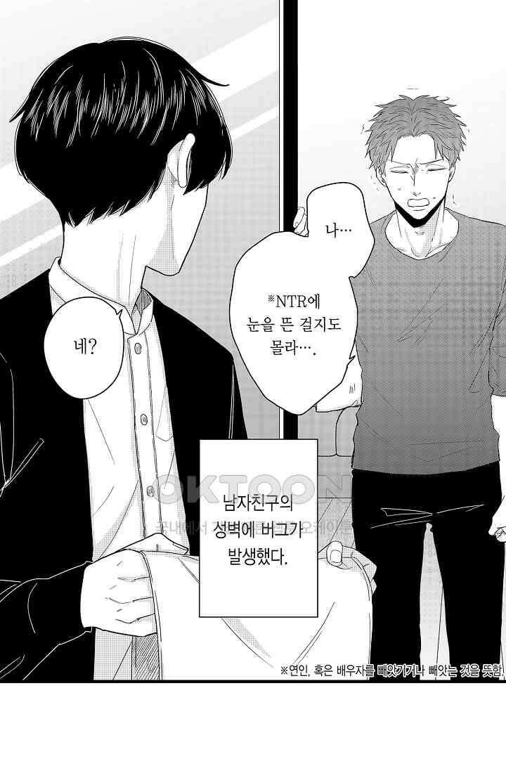 카에데를 NTR하고 싶어 1화 6