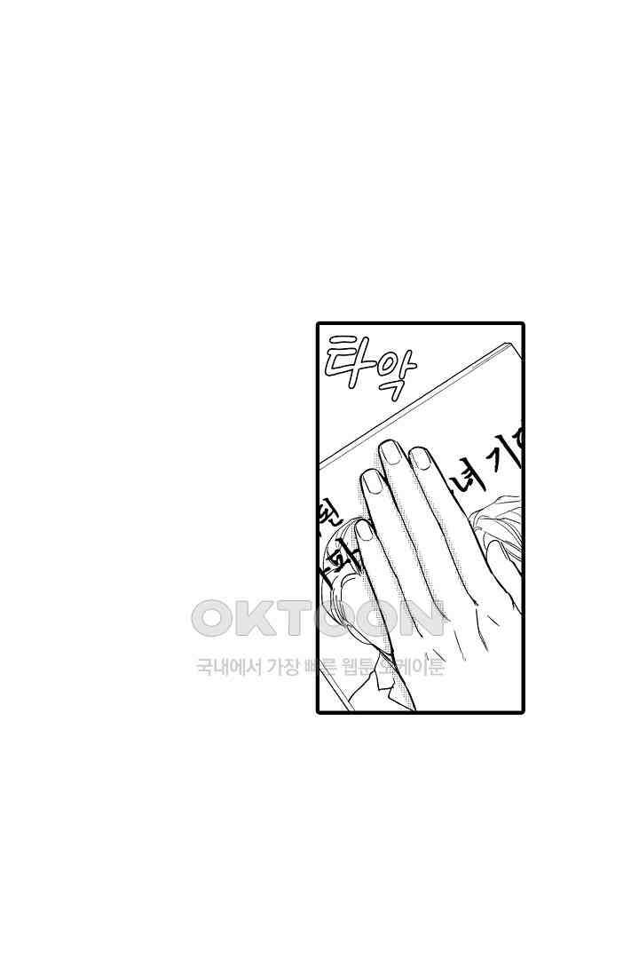 카에데를 NTR하고 싶어 1화 7