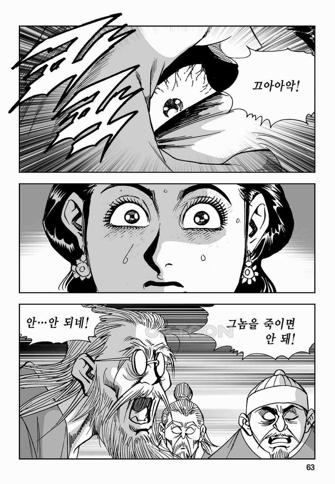 황성 전무후무 컬렉션 마면기정 2부 36화 4