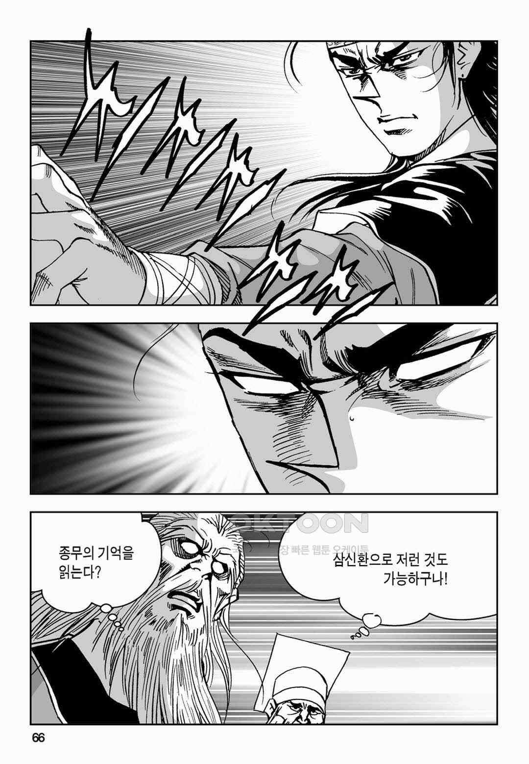 황성 전무후무 컬렉션 마면기정 2부 36화 7
