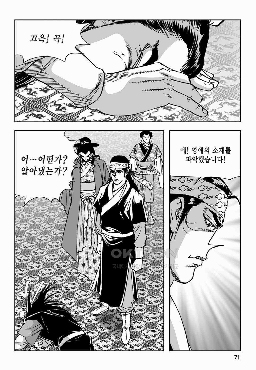 황성 전무후무 컬렉션 마면기정 2부 36화 12