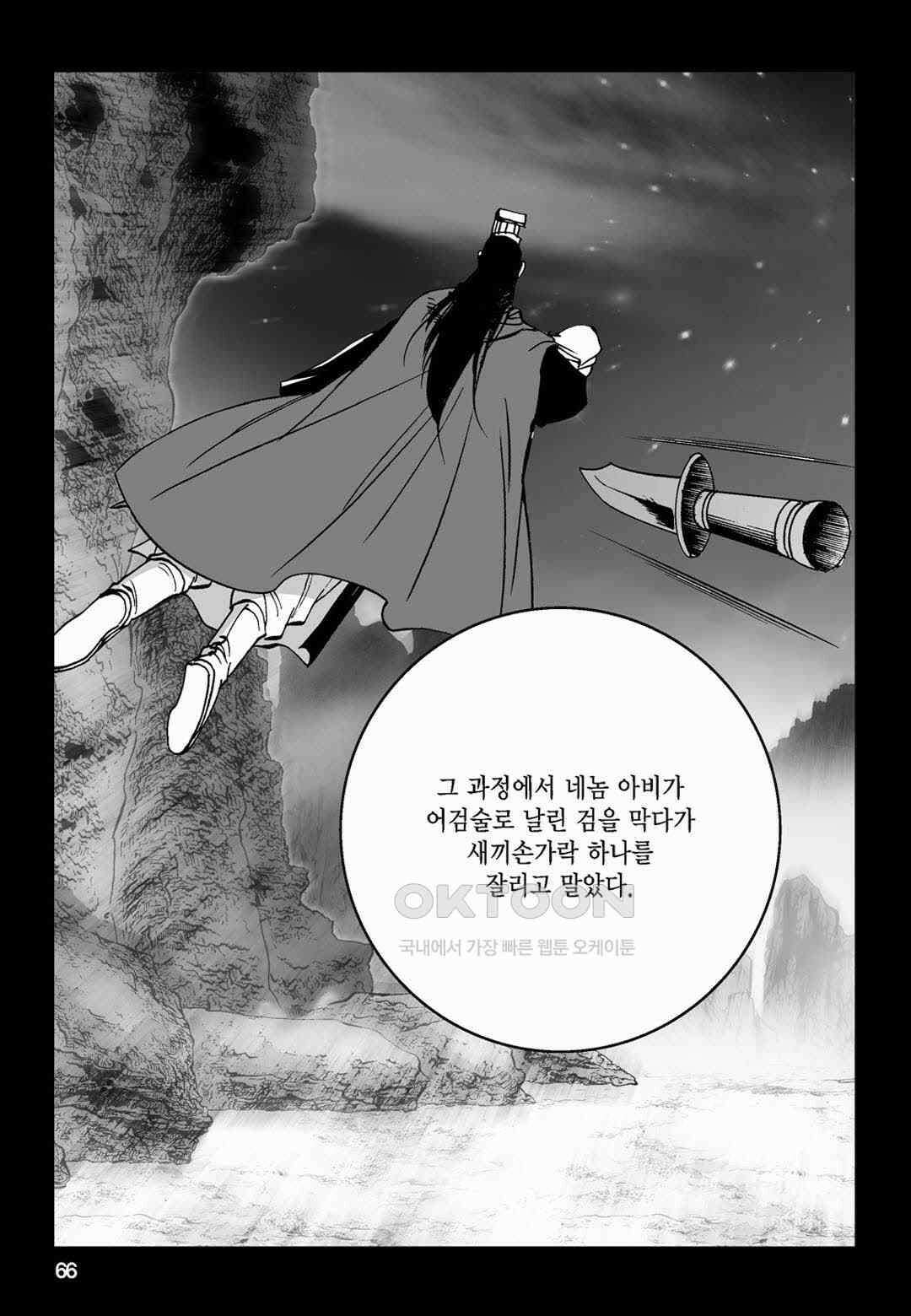 황성 전무후무 컬렉션 마면기정 2부 44화 7