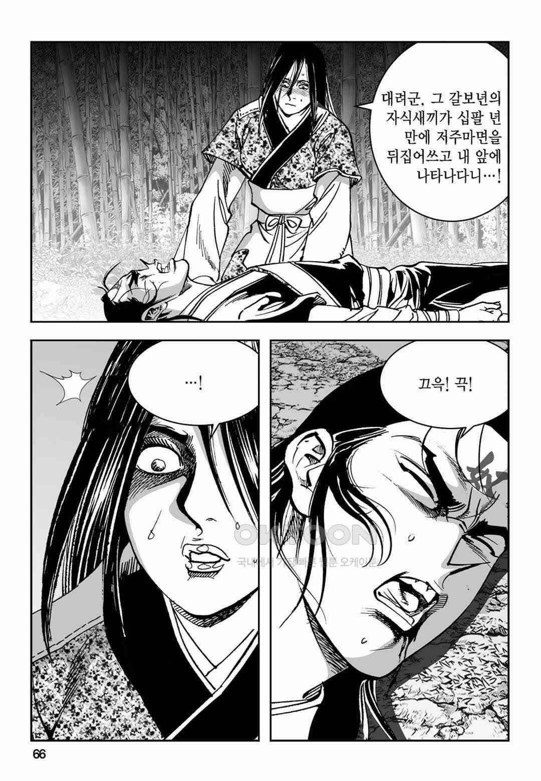 황성 전무후무 컬렉션 마면기정 2부 48화 7