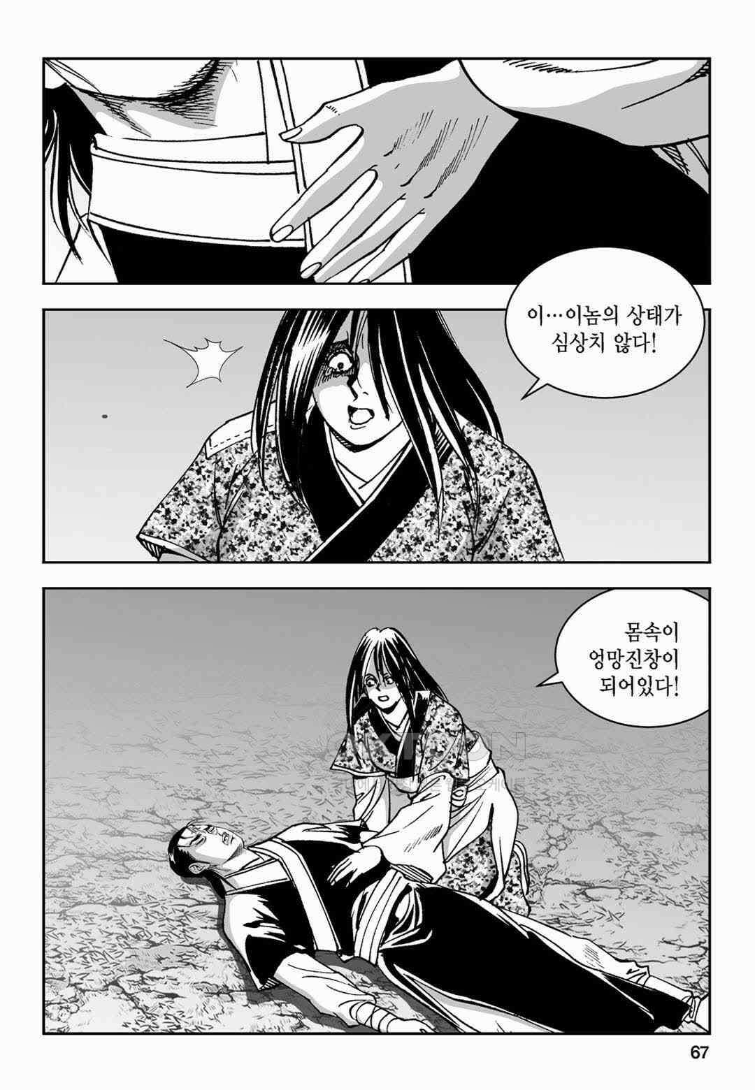 황성 전무후무 컬렉션 마면기정 2부 48화 8