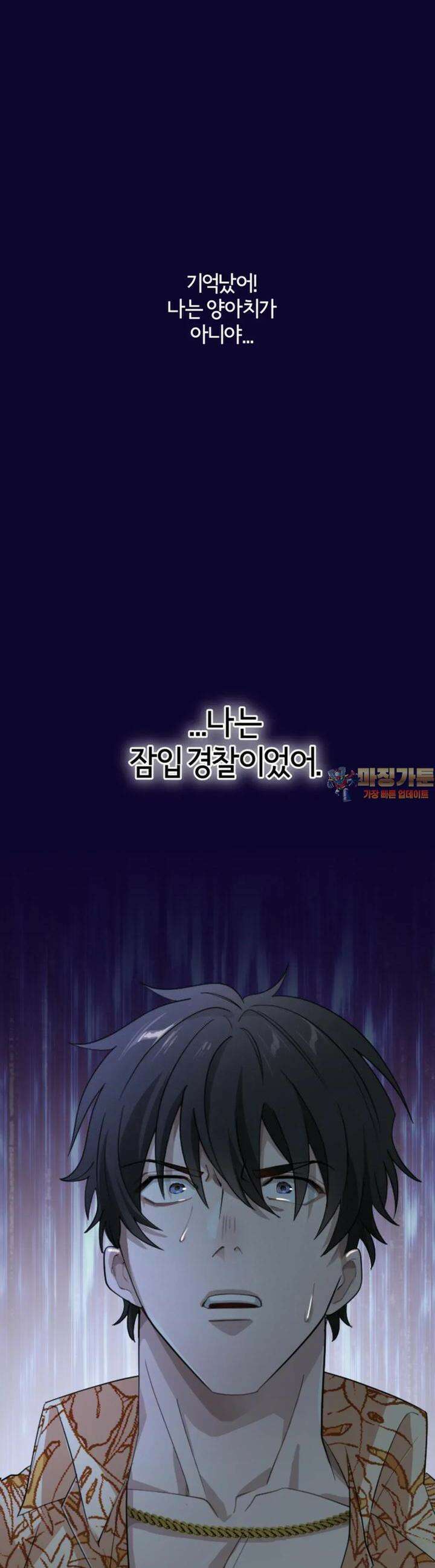재회의 카르마 ＃2 접근 - Undercover - 1