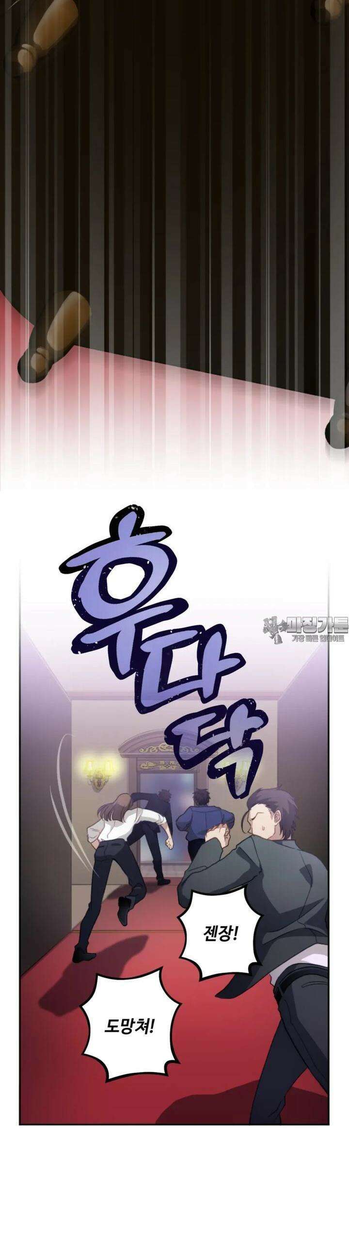 재회의 카르마 ＃2 접근 - Undercover - 13