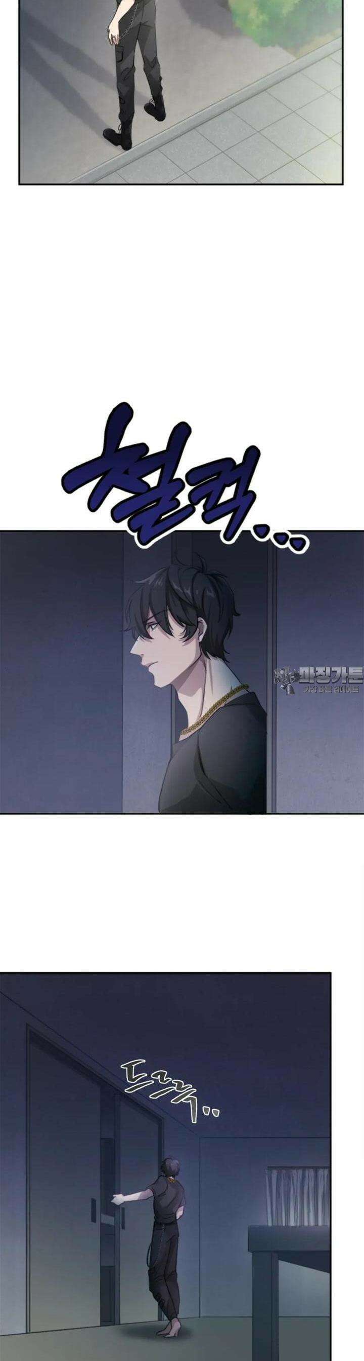 재회의 카르마 ＃2 접근 - Undercover - 30