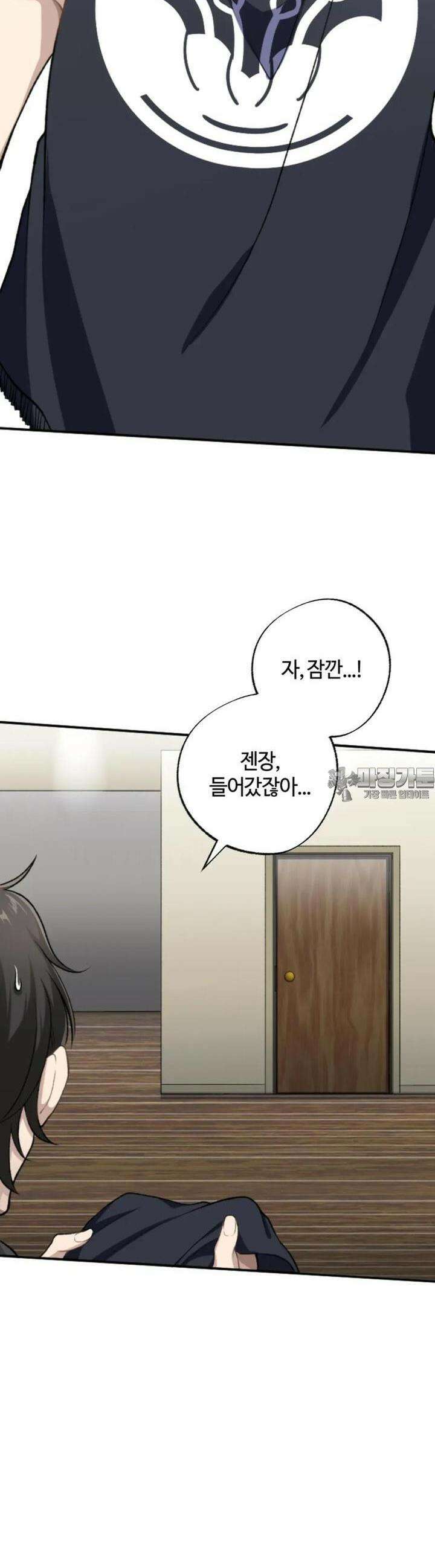 재회의 카르마 ＃5 비밀 - Secrets - 6