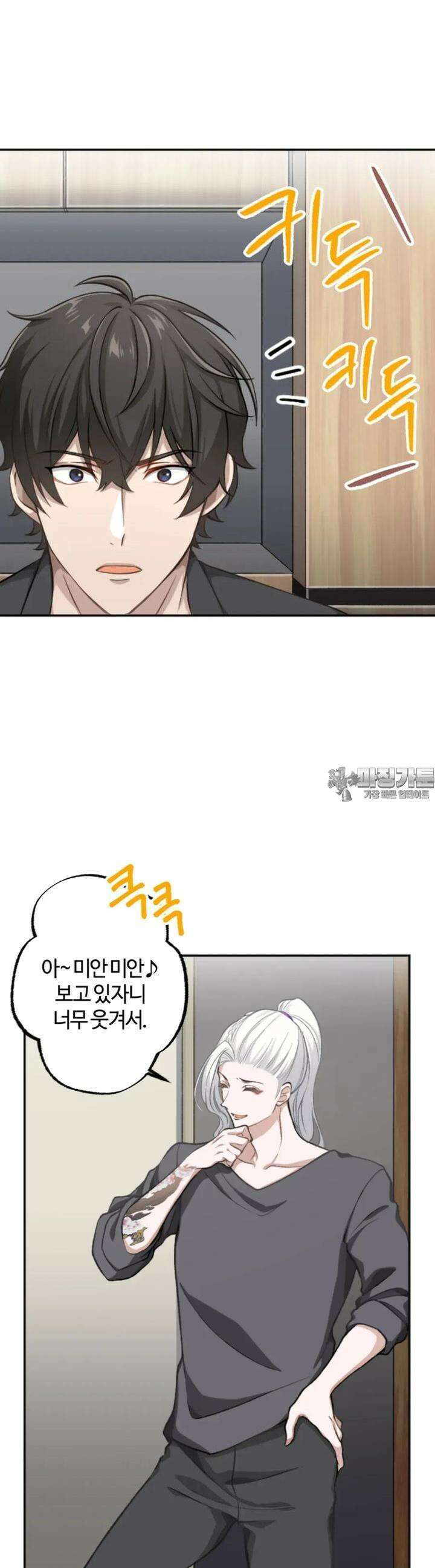 재회의 카르마 ＃5 비밀 - Secrets - 9