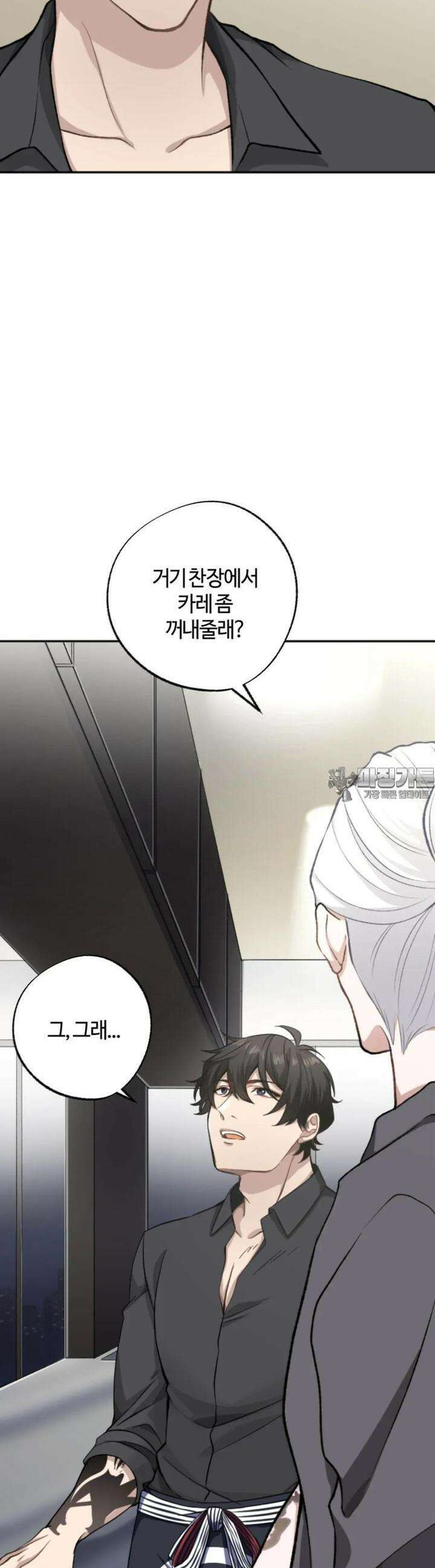 재회의 카르마 ＃5 비밀 - Secrets - 13