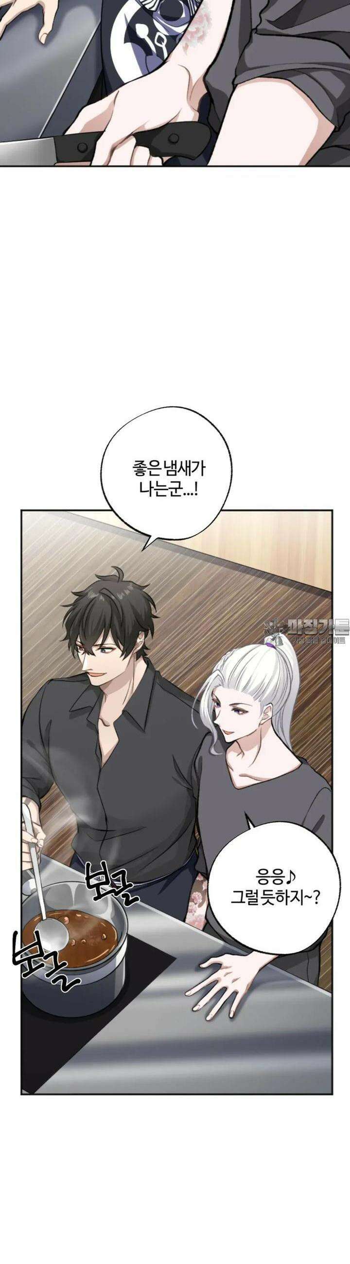재회의 카르마 ＃5 비밀 - Secrets - 14