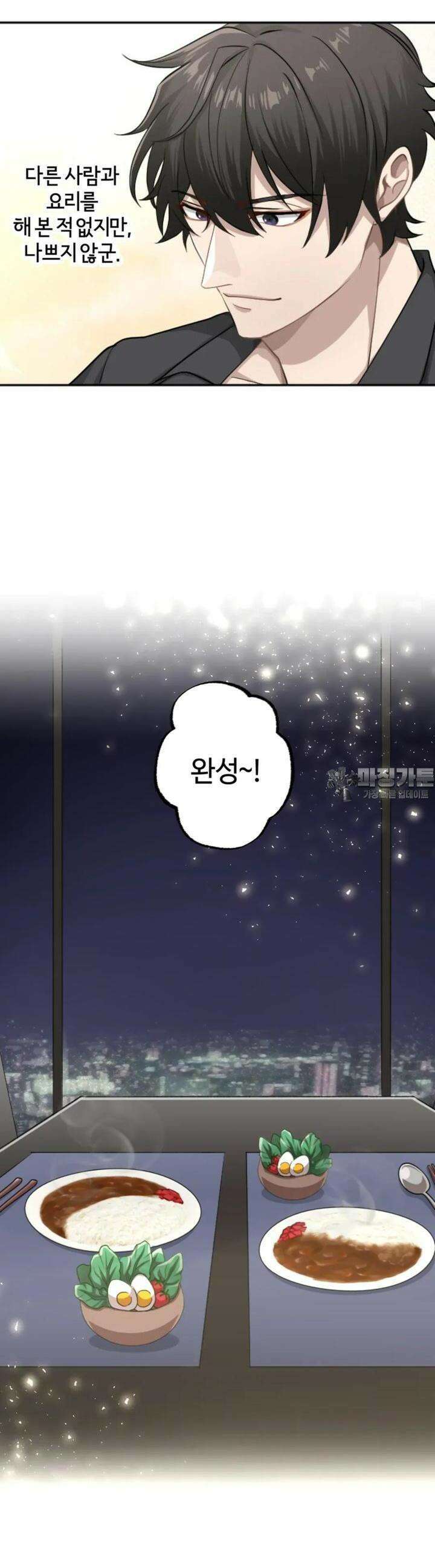 재회의 카르마 ＃5 비밀 - Secrets - 15