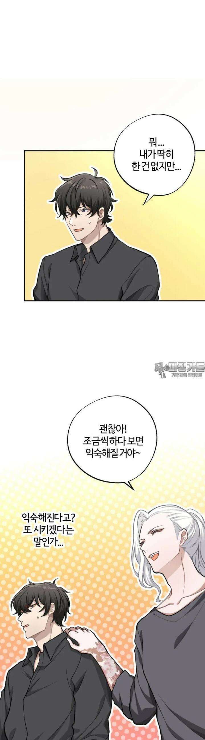 재회의 카르마 ＃5 비밀 - Secrets - 16