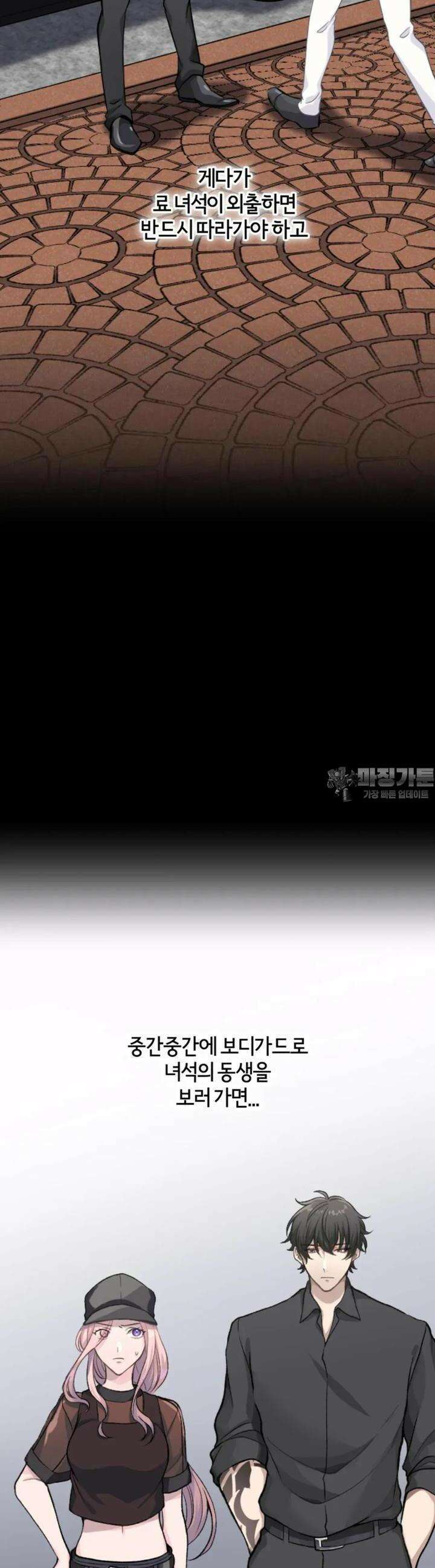 재회의 카르마 ＃5 비밀 - Secrets - 19