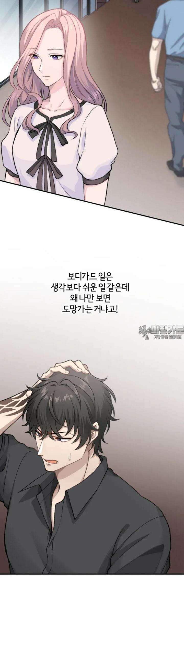 재회의 카르마 ＃5 비밀 - Secrets - 21