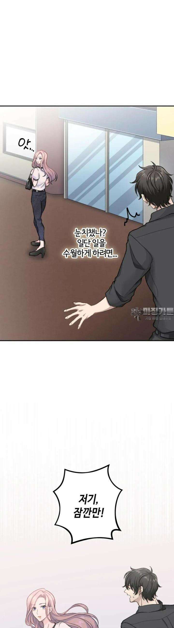 재회의 카르마 ＃5 비밀 - Secrets - 22
