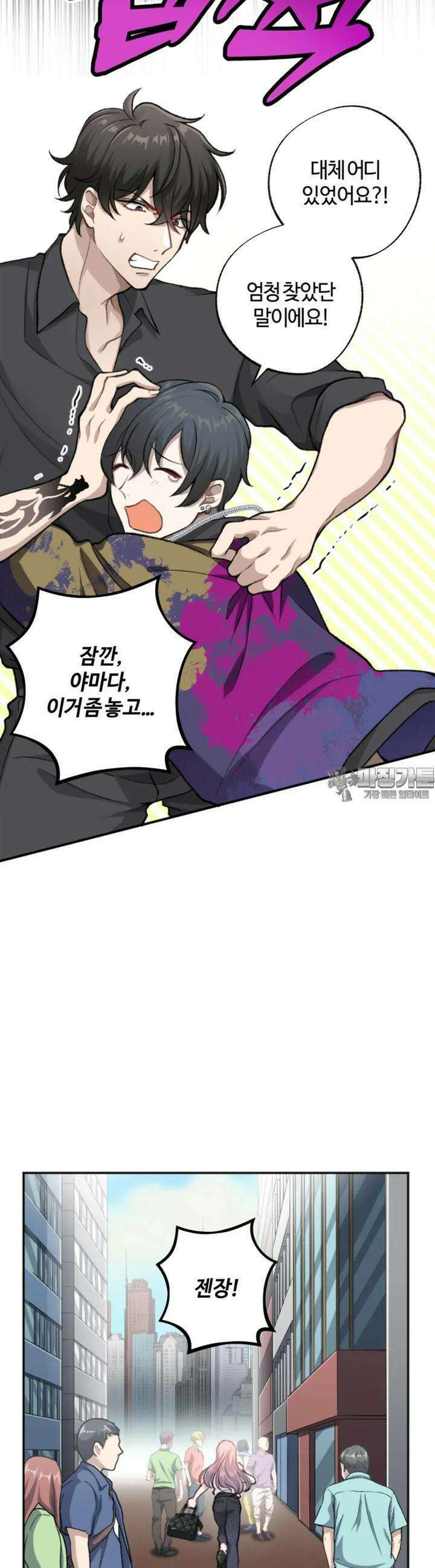 재회의 카르마 ＃5 비밀 - Secrets - 26