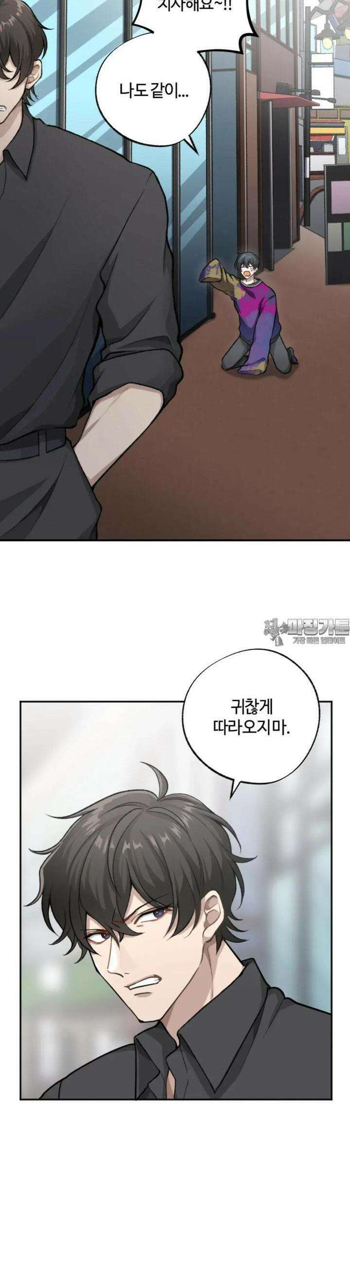재회의 카르마 ＃5 비밀 - Secrets - 29