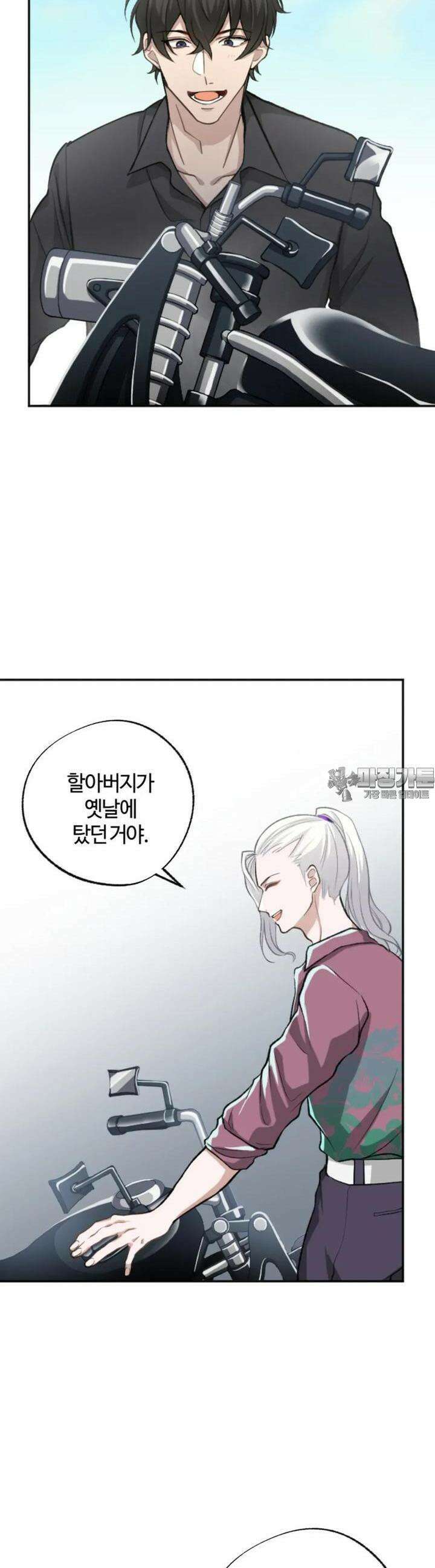 재회의 카르마 ＃5 비밀 - Secrets - 33