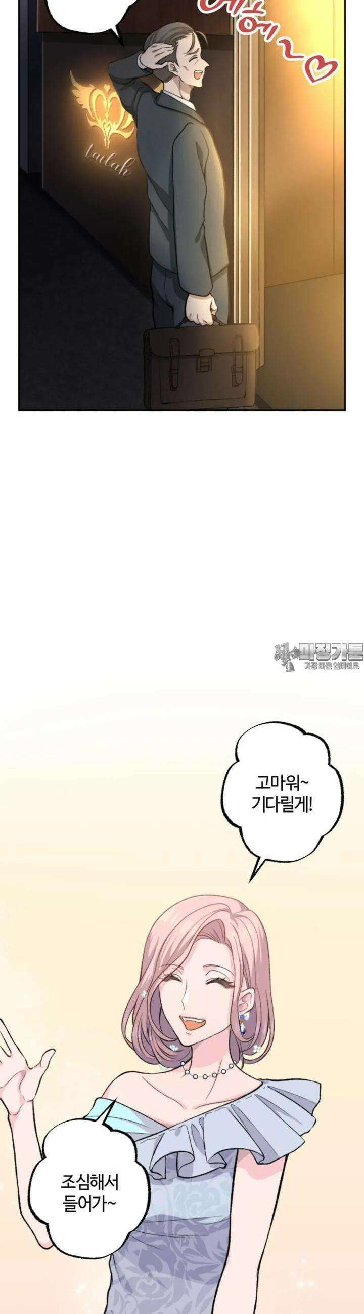 재회의 카르마 ＃5 비밀 - Secrets - 38