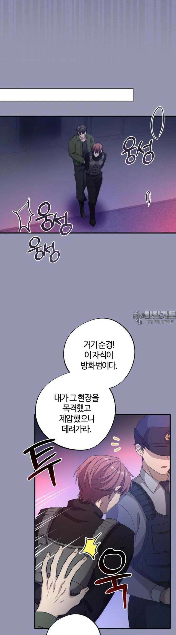 재회의 카르마 ＃7 절망 - No Hope - 15