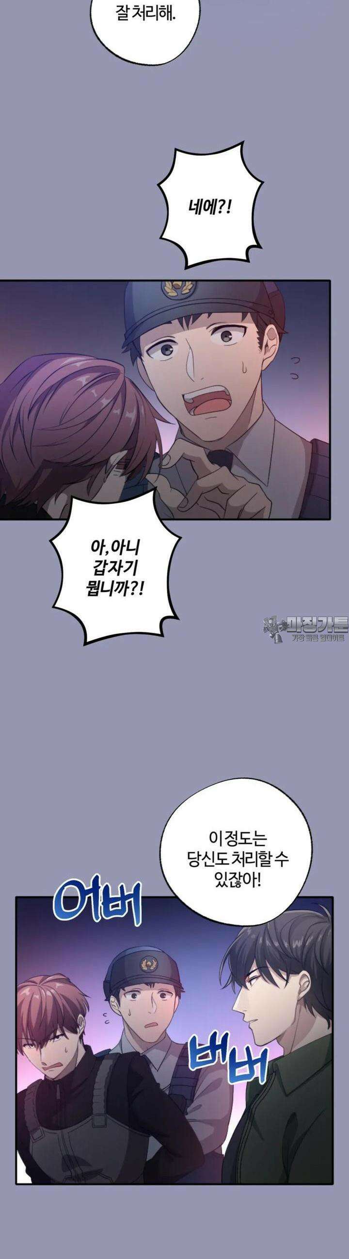 재회의 카르마 ＃7 절망 - No Hope - 16