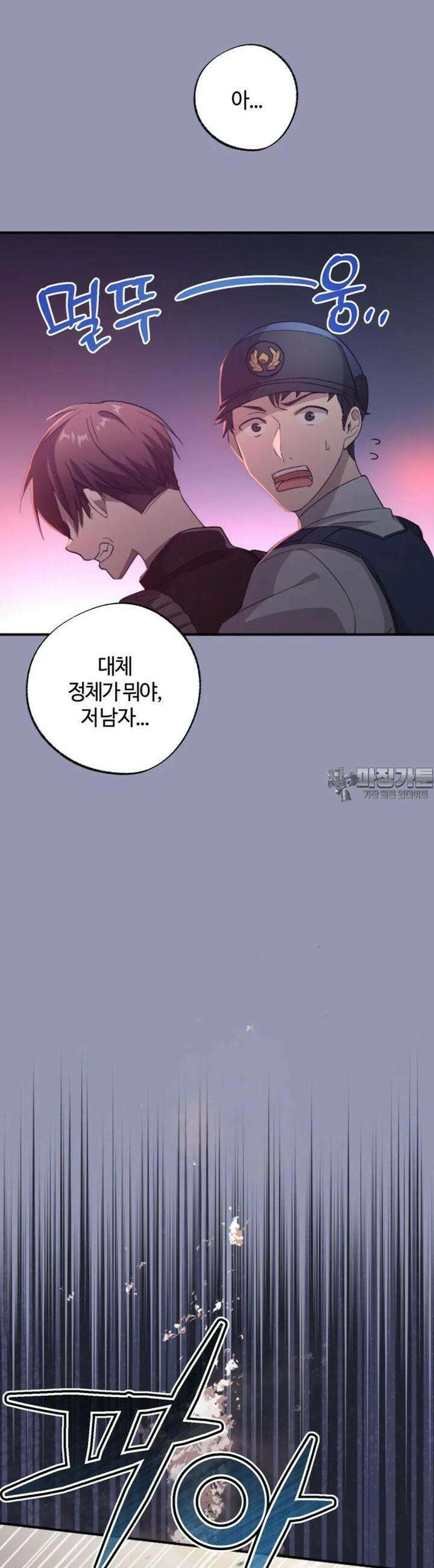 재회의 카르마 ＃7 절망 - No Hope - 20