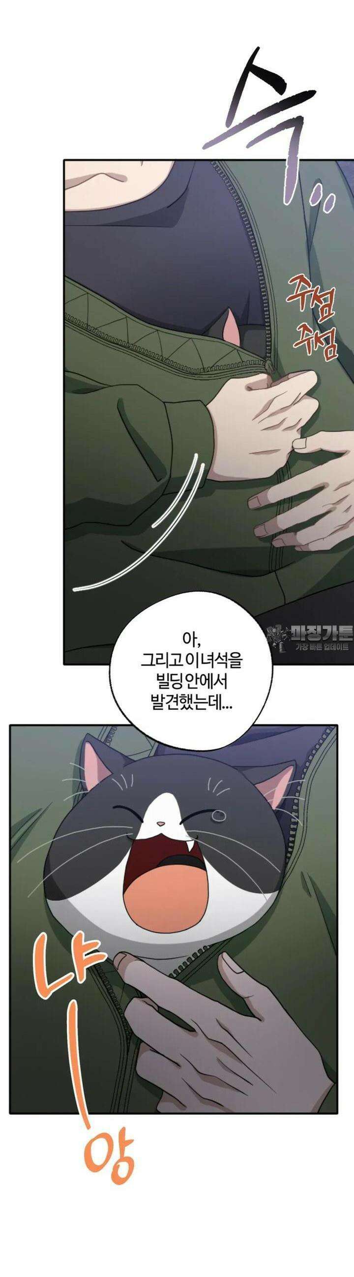 재회의 카르마 ＃7 절망 - No Hope - 37