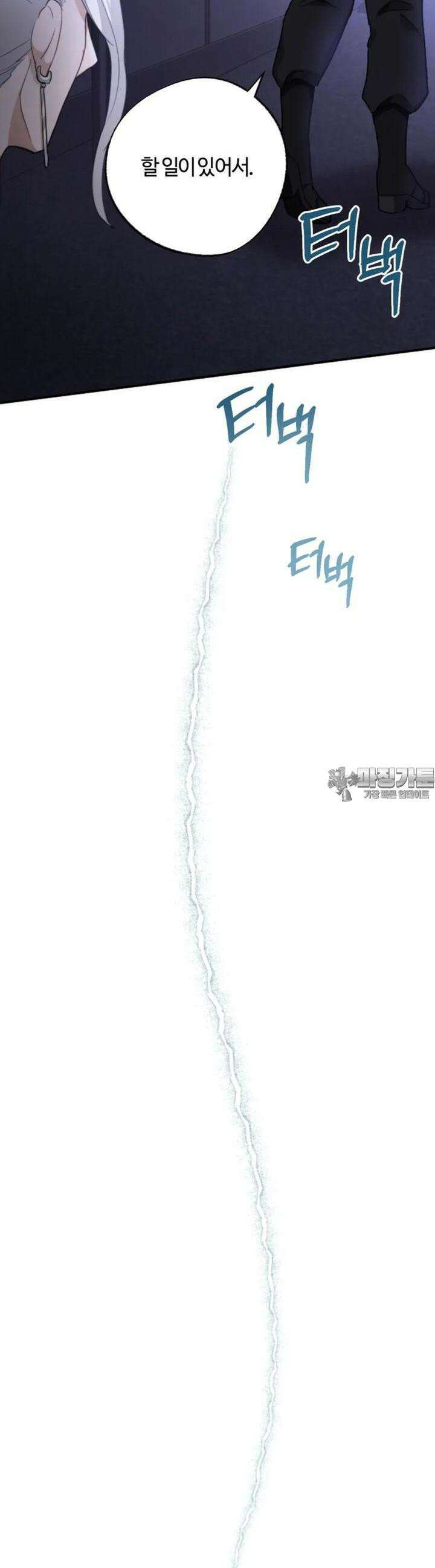 재회의 카르마 ＃7 절망 - No Hope - 40