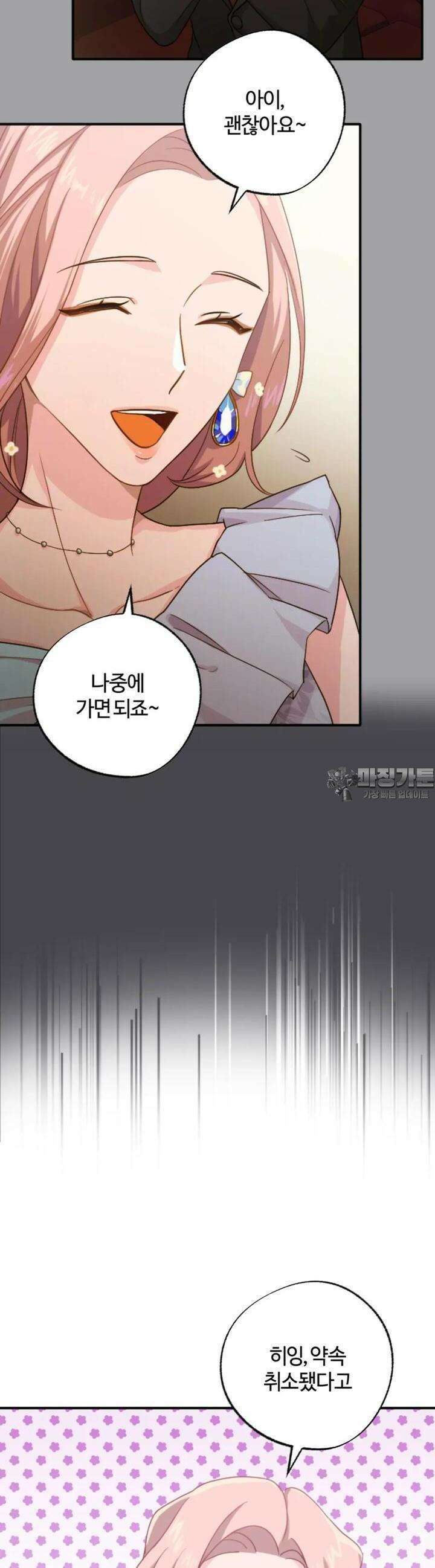 재회의 카르마 ＃7 절망 - No Hope - 44