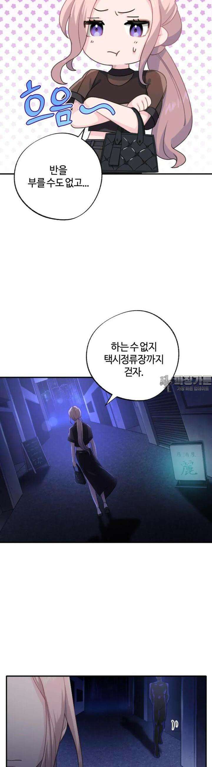 재회의 카르마 ＃7 절망 - No Hope - 45