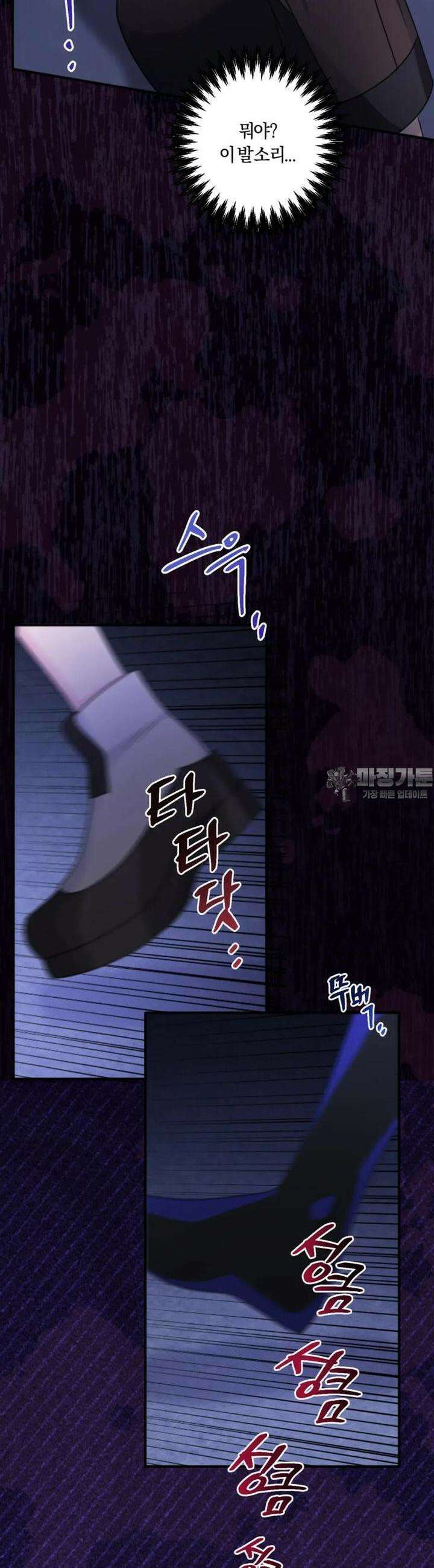 재회의 카르마 ＃7 절망 - No Hope - 47