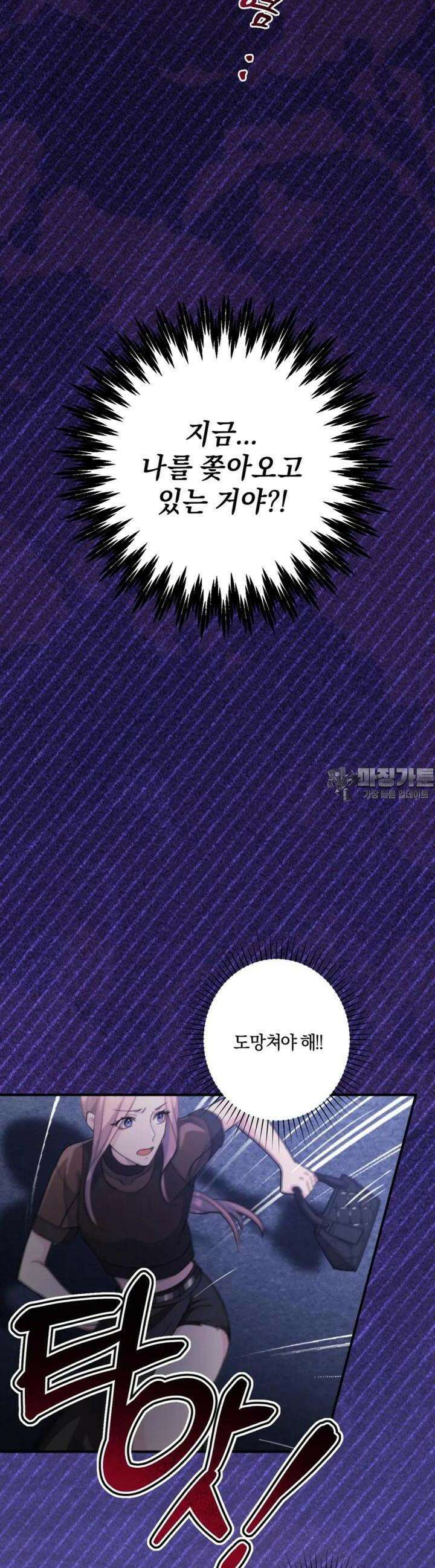 재회의 카르마 ＃7 절망 - No Hope - 48