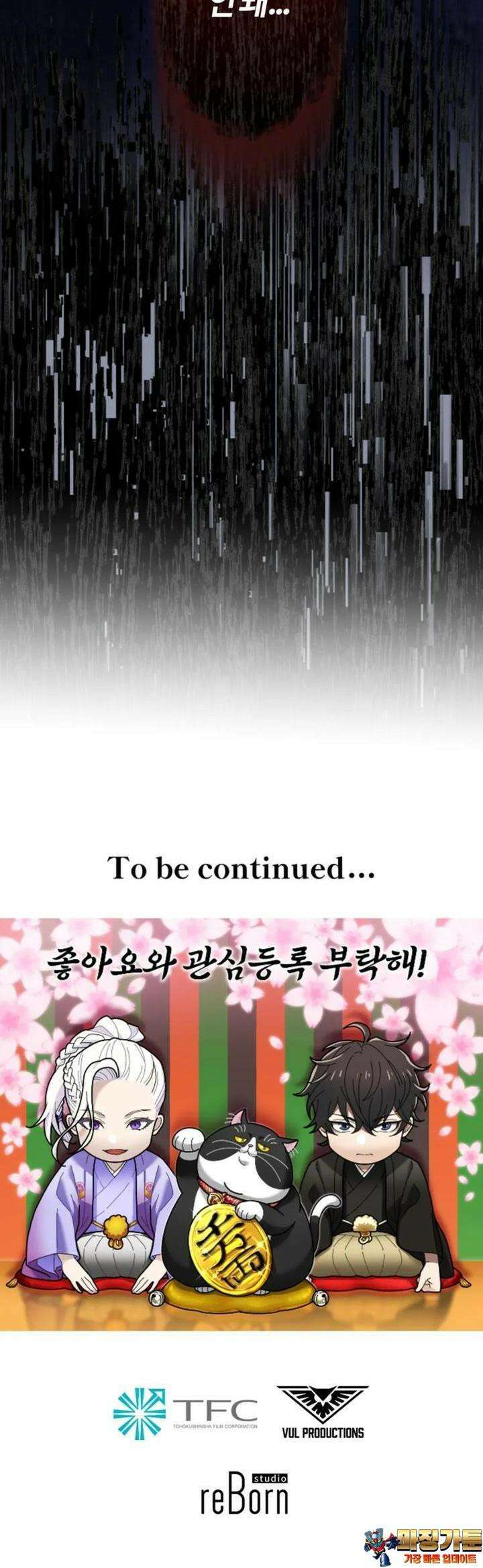 재회의 카르마 ＃7 절망 - No Hope - 57