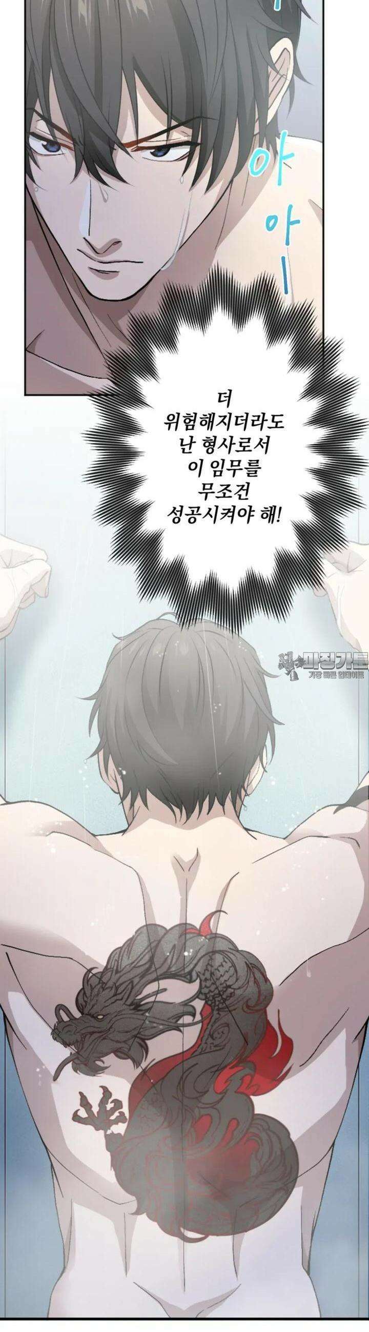 재회의 카르마 ＃9 술수 - Playing Games - 27