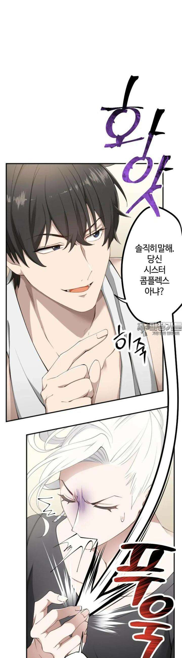 재회의 카르마 ＃9 술수 - Playing Games - 35