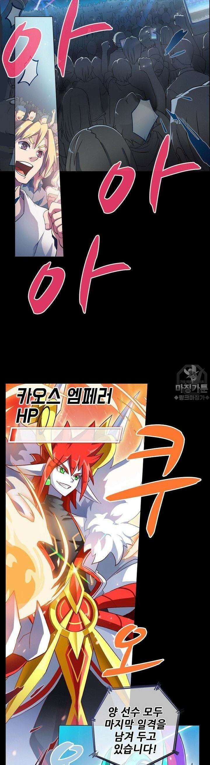 아오라 1화 2