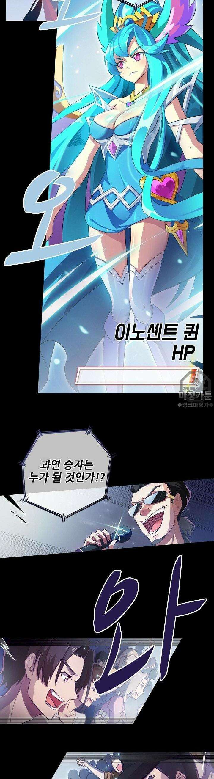 아오라 1화 3