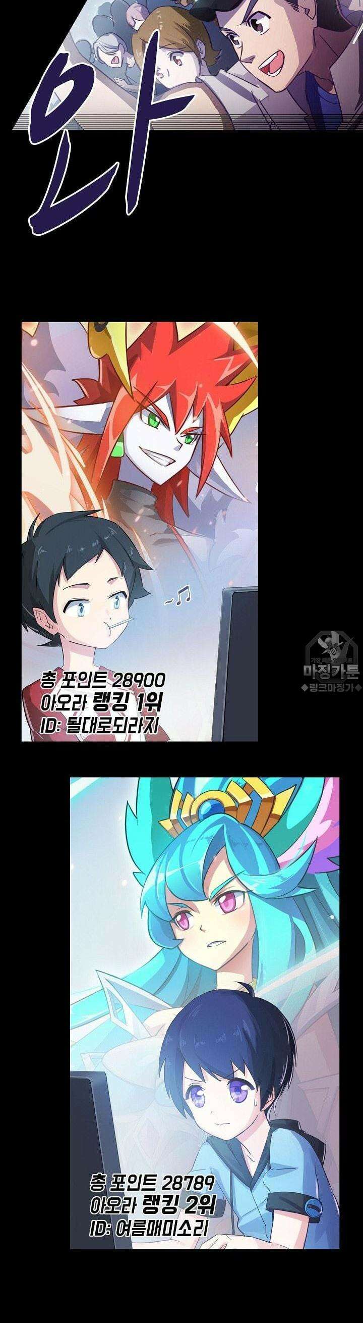 아오라 1화 4