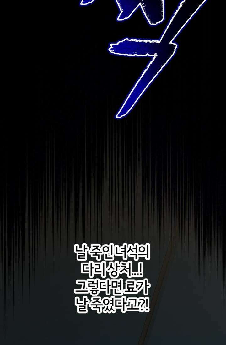 재회의 카르마 ＃12 의혹 - Suspicion - 2