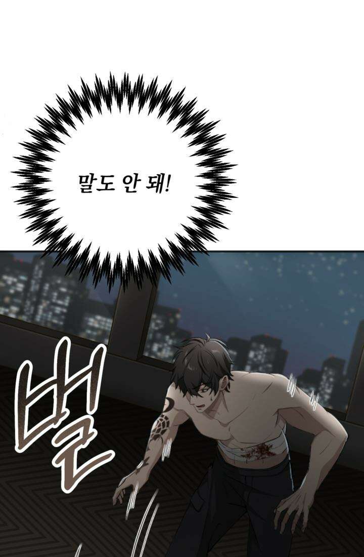 재회의 카르마 ＃12 의혹 - Suspicion - 7