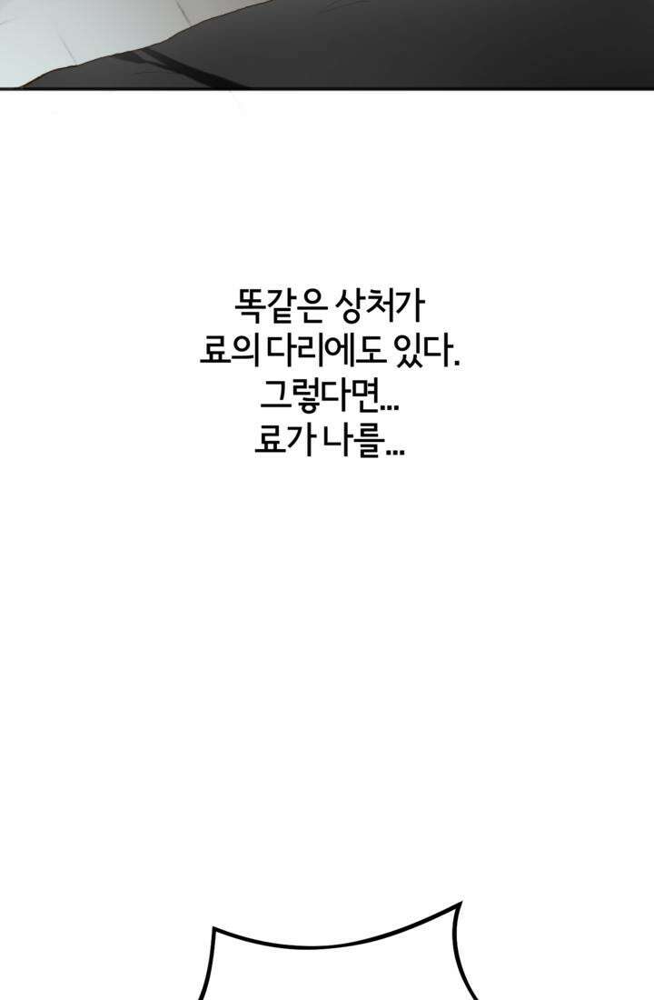 재회의 카르마 ＃12 의혹 - Suspicion - 20