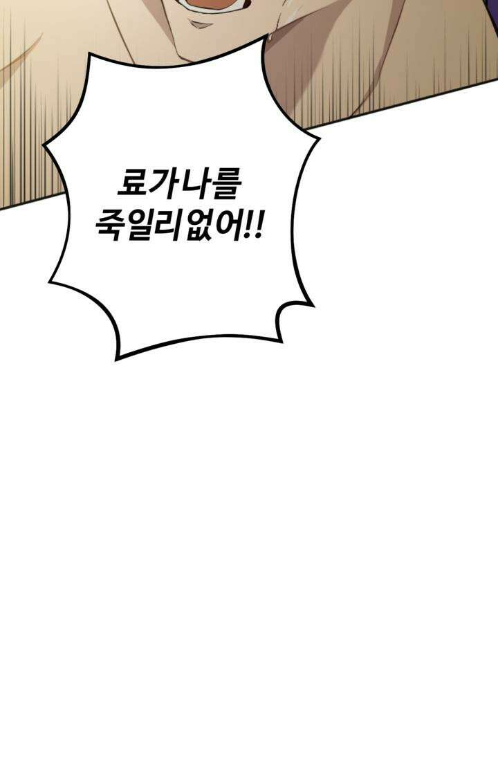 재회의 카르마 ＃12 의혹 - Suspicion - 25