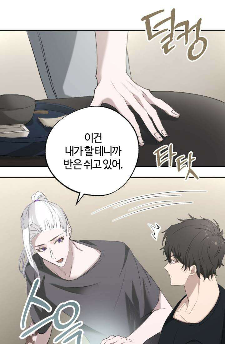 재회의 카르마 ＃12 의혹 - Suspicion - 32