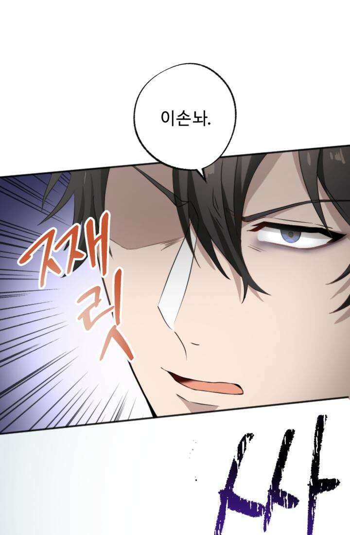 재회의 카르마 ＃12 의혹 - Suspicion - 38